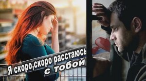 Я скоро,скоро расстаюсь с тобой. Михаил Светлов. (Алексей Свекло)