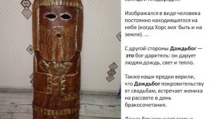 Тотемы славянских богов для работы. Делаю из ничего.