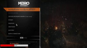 |СТРИМ| Проходим Metro Exodus