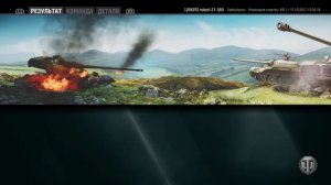 Мир танков на пс 4