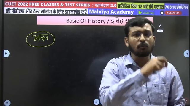 CUET General Test GK | History | Basics of history & Indus Valley Civilization | CUET 2022|Suraj Si