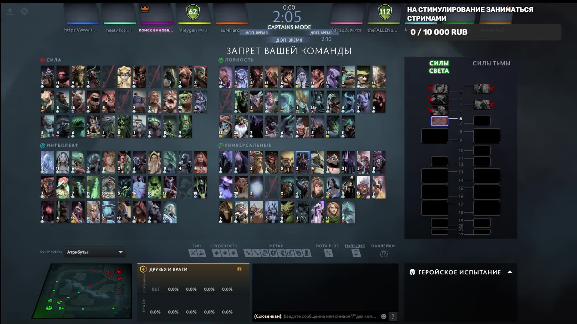 Dota2 играем БК смотреть онлайн