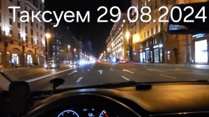 ТАКСИ БЕЗ ПРИКРАС.СКОЛЬКО СЕЙЧАС ЗАРАБОТОК.