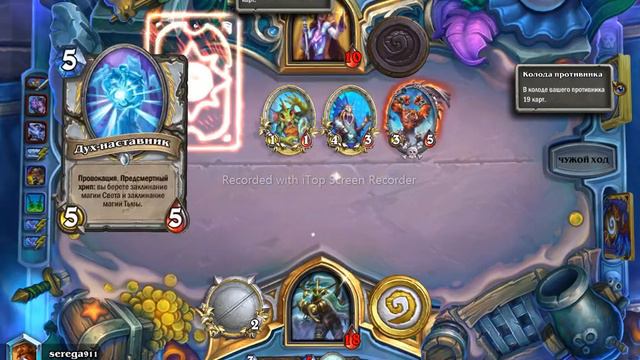 Рога Валира на предсмертных хрипах - Легендарная Колода Для апа Рангов | Hearthstone | Замок Нафрия