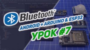 Получаем список Bluetooth устройств | Android Studio | Kotlin #7