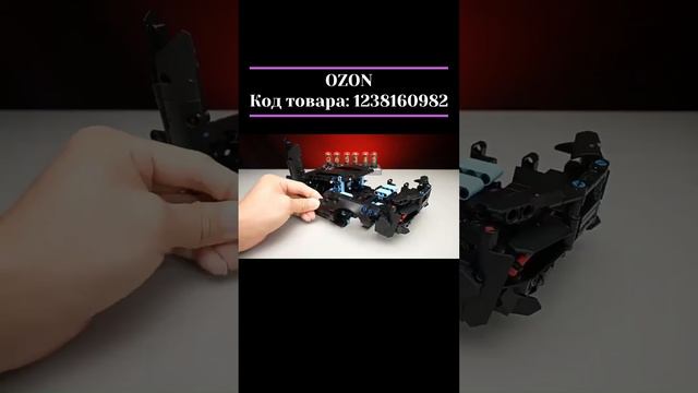 Конструктор Lamborghini Cyberpunk Technic #конструктор #конструктордлядетей
