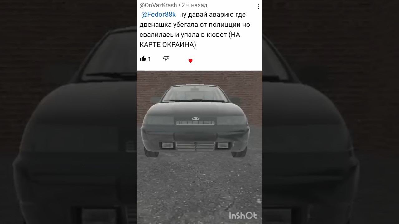 Авария от подписчика /погоня закончилась трагедией |Ваз краш-тест симулятор 2 смотреть онлайн
