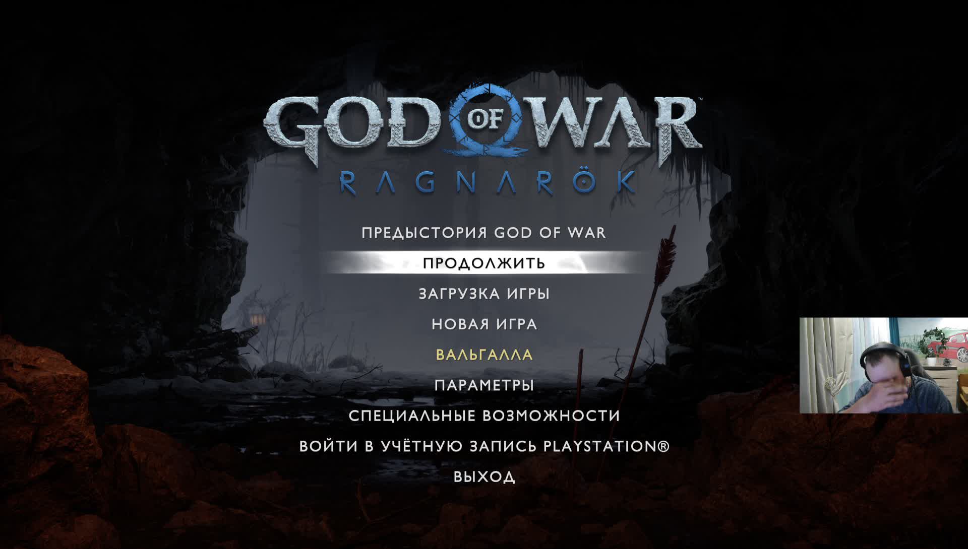 God of War:Ragnarok # 3