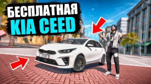 БЕСПЛАТНАЯ KIA CEED ПЕРВОМУ КТО МЕНЯ НАЙДЕТ! GTA 5 RP MURRIETA!