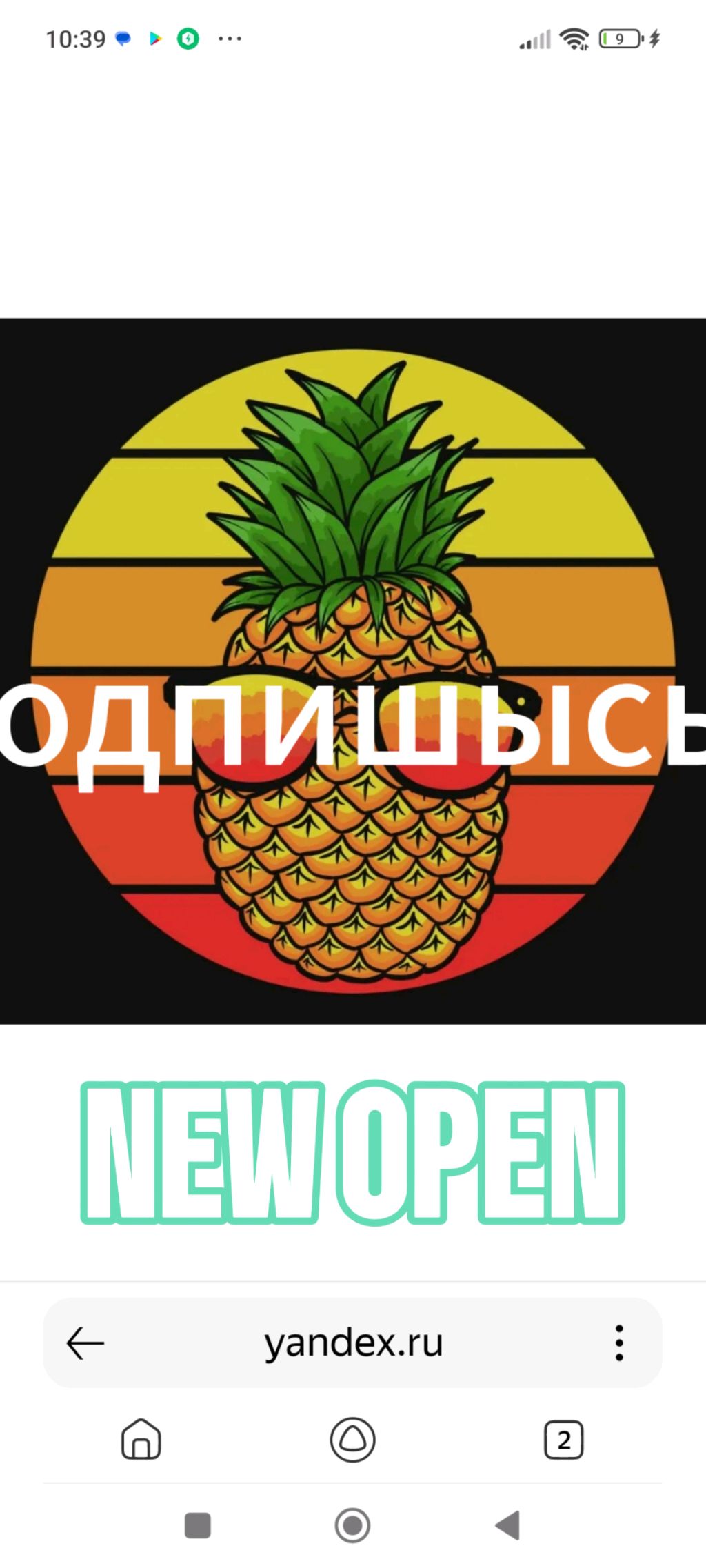 ананасики смотреть онлайн