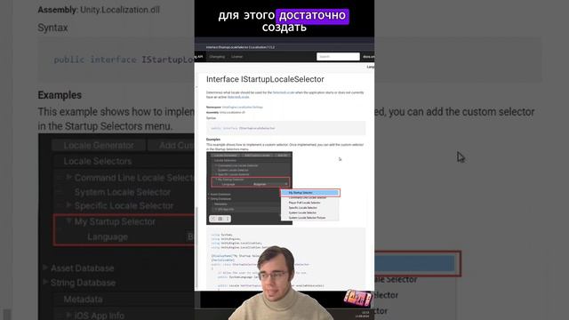 Как сделать свой LocaleSelector при локализации игры в Unity Localization?