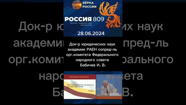 Вместо Декларации прав и свобод будет Декларация традиционных ценностей