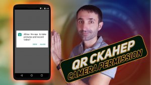 QR сканнер на андроид |  Camera Permission | Android Studio