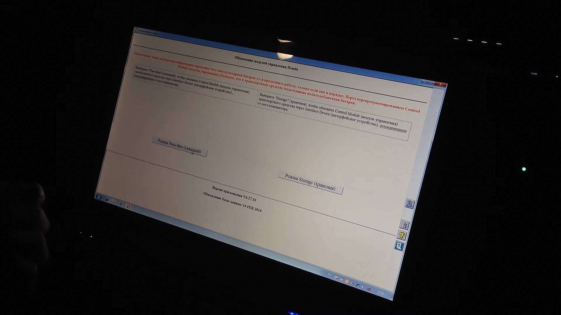 Обновление микропрограммы электронного блока управления вариатора Honda FIT RS GE8 смотреть онлайн