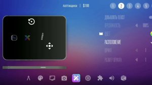 создаем планшет