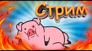 Уже не подземелья , да и не совсем темно...