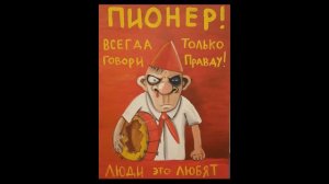 Бабангида-Пионерская \\\Babangida-Pionerskaya