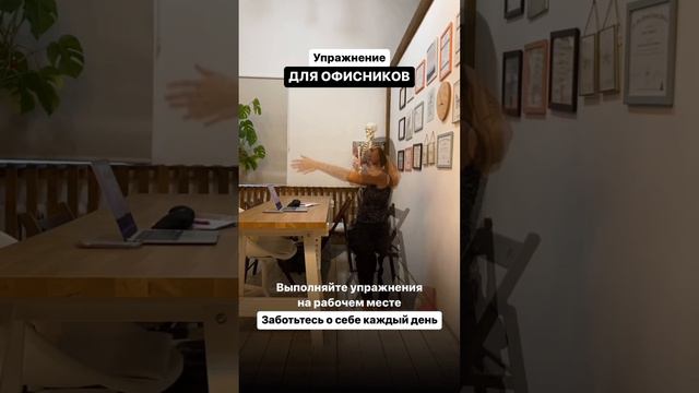 Сидите, согнувшись в три погибели, как креветка? 💡 Вот классные упражнения для офисных работников