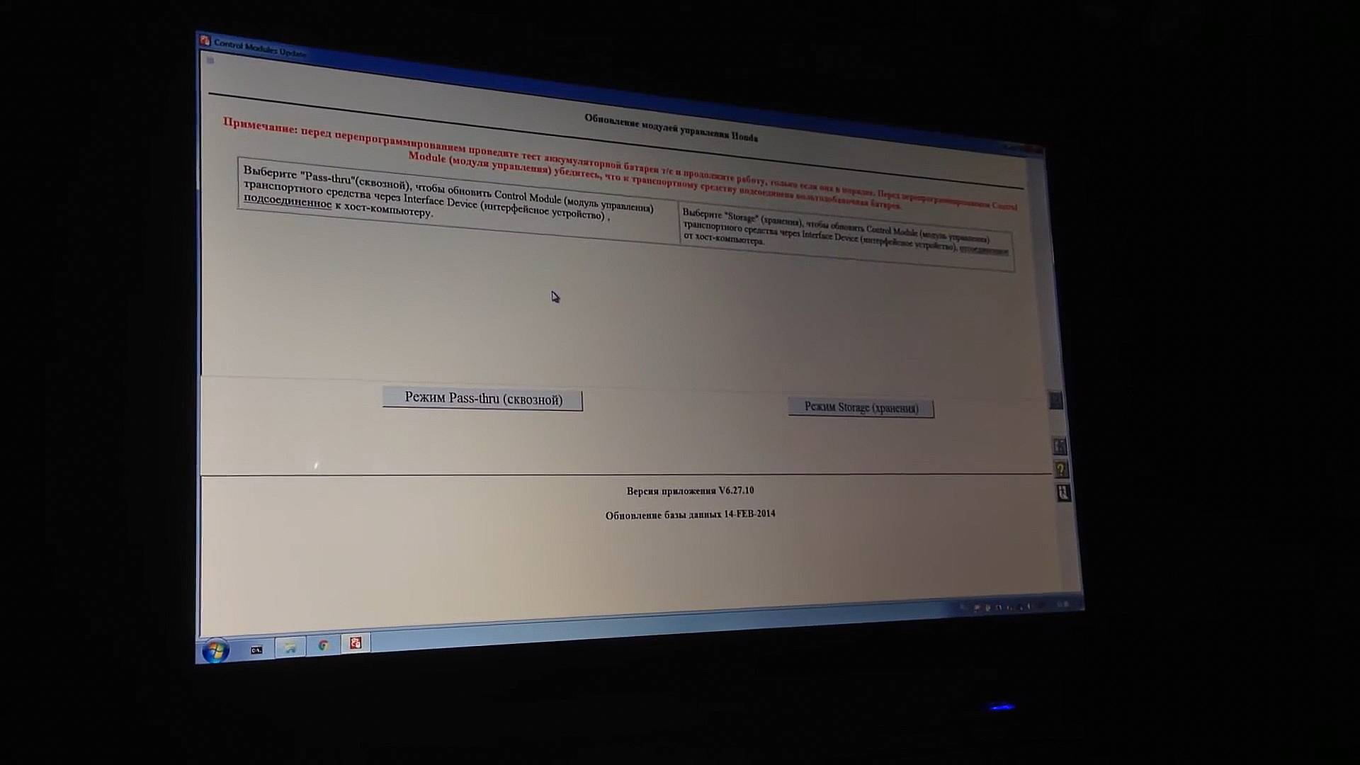 ПО для обновления микропрограмм блоков управления автомобилей Honda смотреть онлайн