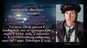 Интересные факты об автобусе "Ночной рыцарь"