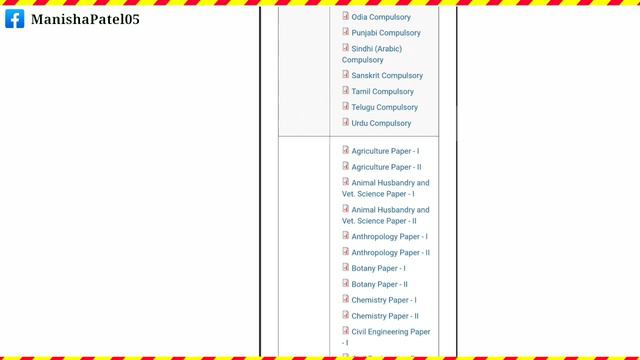 UPSC IAS Exam के Previous Year के Question Paper कैसे Download करे?||IAS Previous year paper