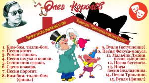 Кошкин дом и Приключения Фунтика