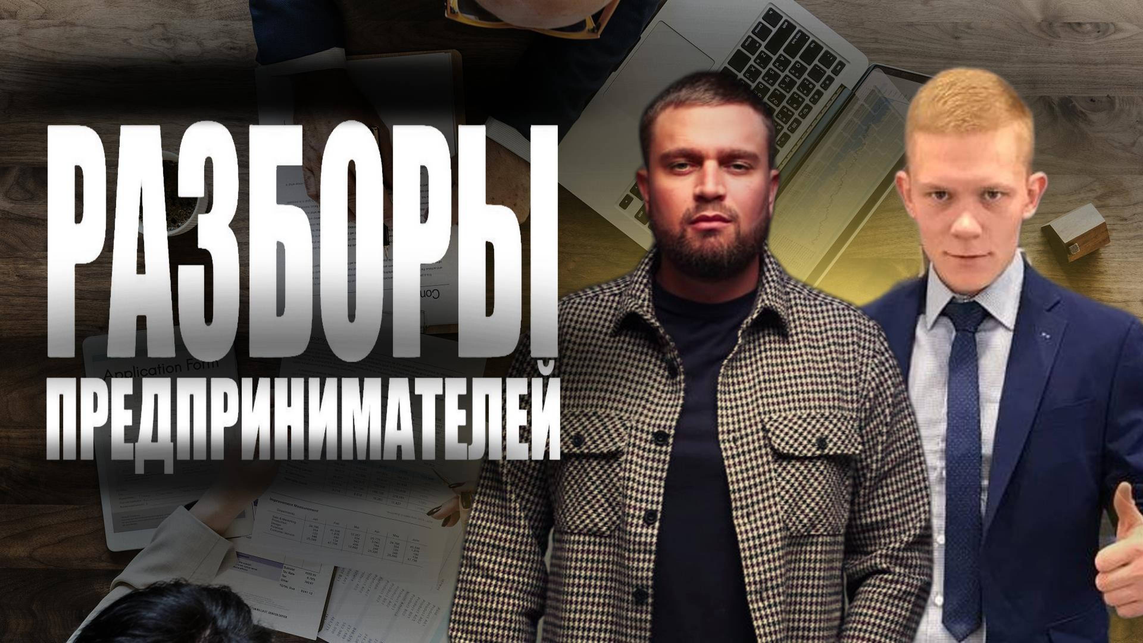 Разборы кейсов и продюссеры в инфобизнесе vs всех остальных