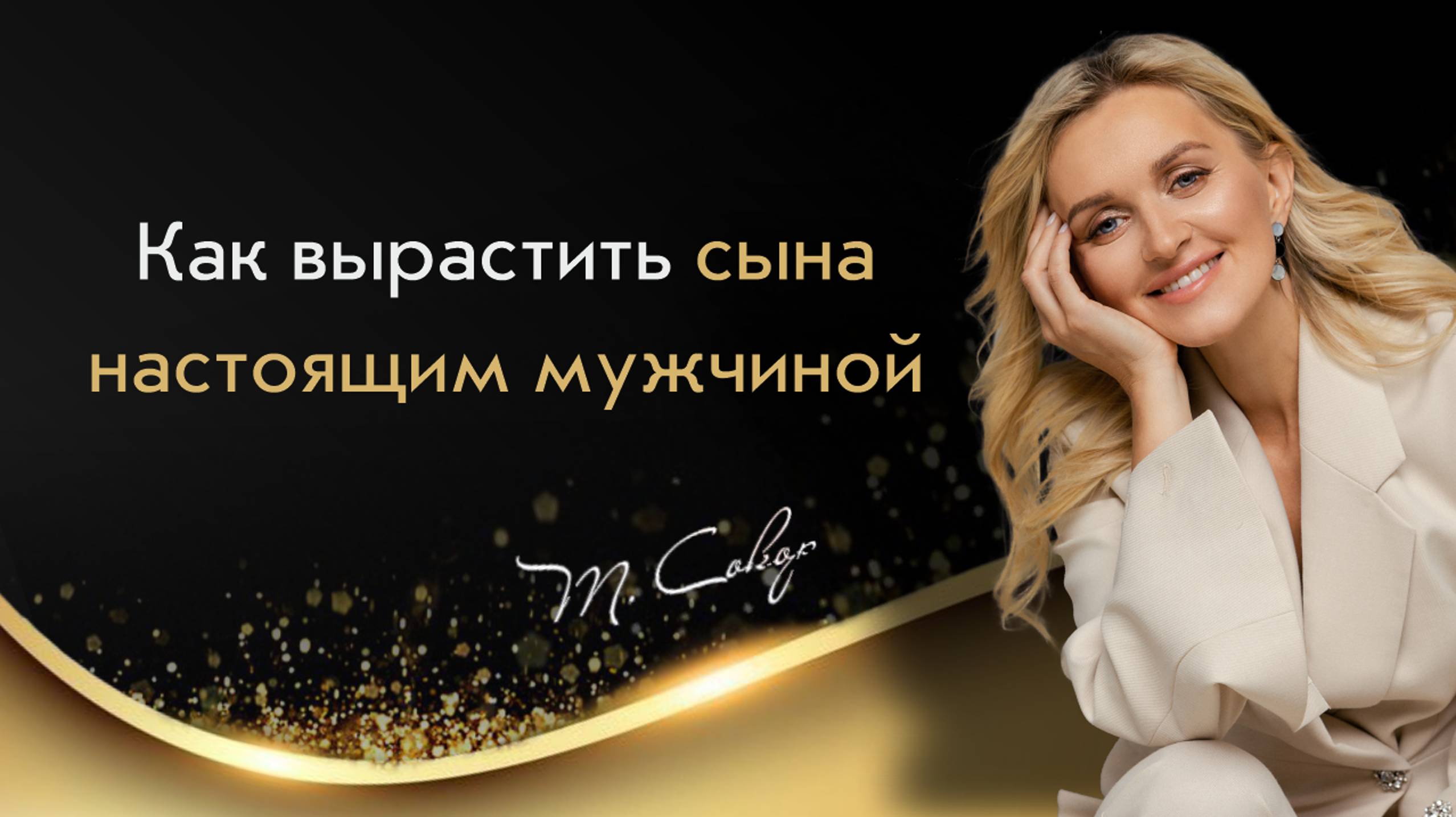 Психологический брак с сыном смотреть онлайн