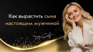 Психологический брак с сыном