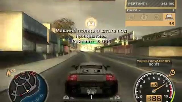 Прохождение игры Need for Speed Most Wanted. Карьера. Часть 13