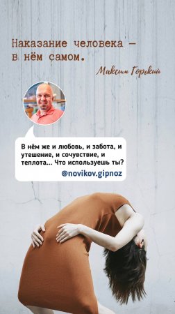 Наказание человека #цитаты #афоризмы #высказывания #максимгорький