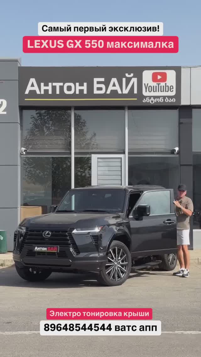 Цена авто из Грузии 06.09.2024 #автоизгрузии #автоизамерики #автоизканады #автоизевропы #lexus #gx