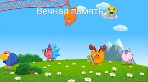 старая заставка Смешариков 😭