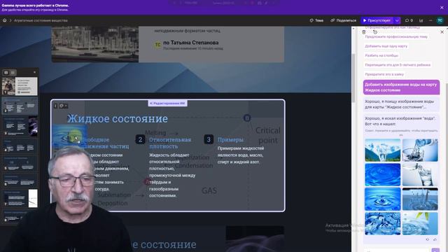 Gamma - лучшая нейросеть для создания презентаций и веб-страниц смотреть онлайн