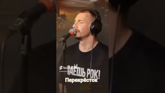 Ю.Ильченко. Перекрёсток. кавер. Али Ельский