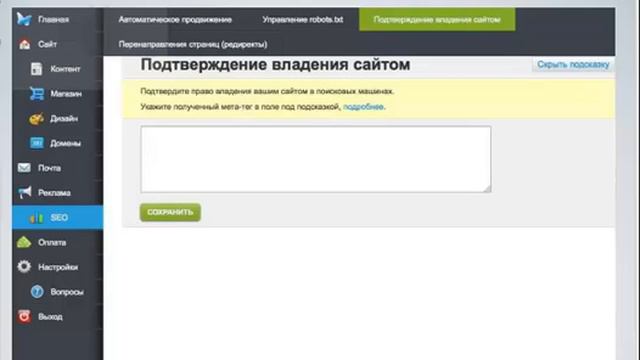 Как самому создать интернет-магазин за час на UMI.ru