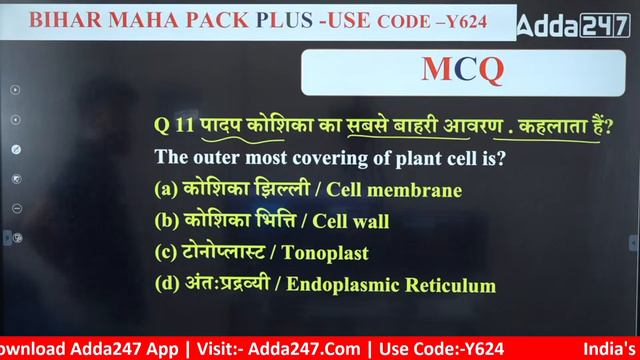 Bihar Special General Science | BSSC CGL 2022 Important Questions | BIHAR  Sachiwalya Shayak #1