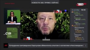 Валерий Корнеев о новой платёжной структуре БРИКС для телеканала 360 ТВ.