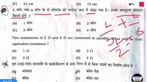 Stet previous year question paper | stet science question 2020  |  stet question paper 2020