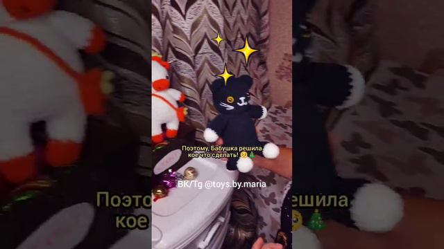 НОВОГОДНИЕ ИГРУШКИ ОТ БАБУШКИ..!?🥺🎄ВЯЗАНЫЕ ИГРУШКИ ОТ TOYS.BY.MARIA #вязание #амигуруми #игрушка