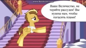 (Пони-клип)Я не игрушка!