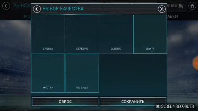 НОВЫЙ ФИЛЬТР/FIFA 18 MOBILE смотреть онлайн