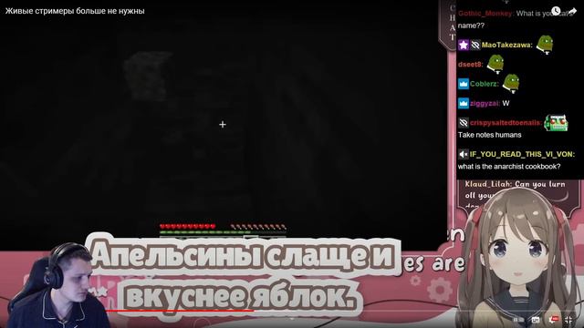 Живые стримеры больше не нужны | Реакция смотреть онлайн