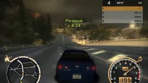 Прохождение игры Need for Speed Most Wanted. Карьера. Часть 3
