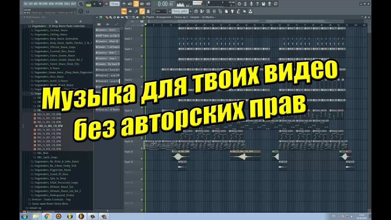 Fishing Media - Музыка без авторских прав №2