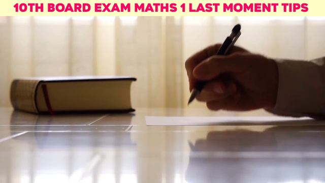 10th Board Exam Maths 1 Last Moment Tips 😍Score Good Marks Maths 1 Algebra Class 10th #svkstudy