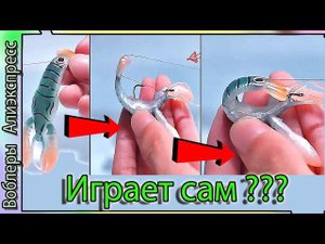 Силиконовый Рак "Сокращается ИГРАЕТ" - Копия - YUM F2 Crawbug ? с Алиэкспресс