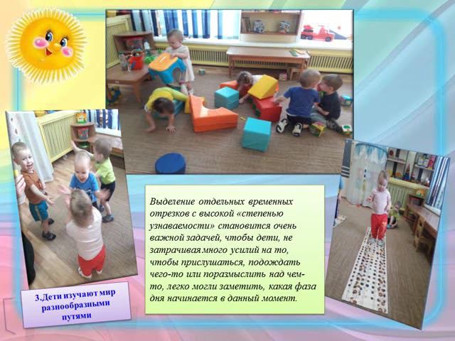 Познавательно – исследовательский проект по развитию собственных инициатив детей раннего возраста смотреть онлайн