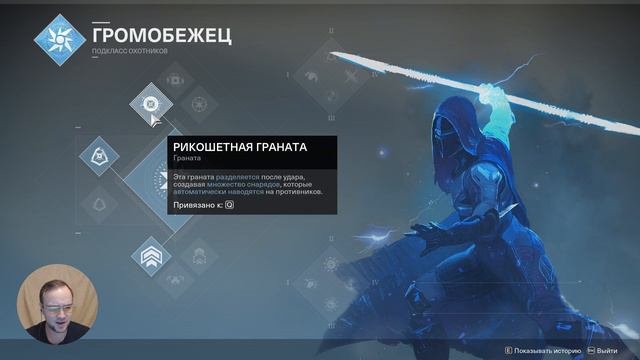 Destiny 2 - Проходим сюжет, #1