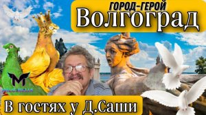 Самаркандские игровые #голуби. В гостях у Д.Саши «Город-герой» ВОЛГОГРАД. Игровые двухчубые голуби!